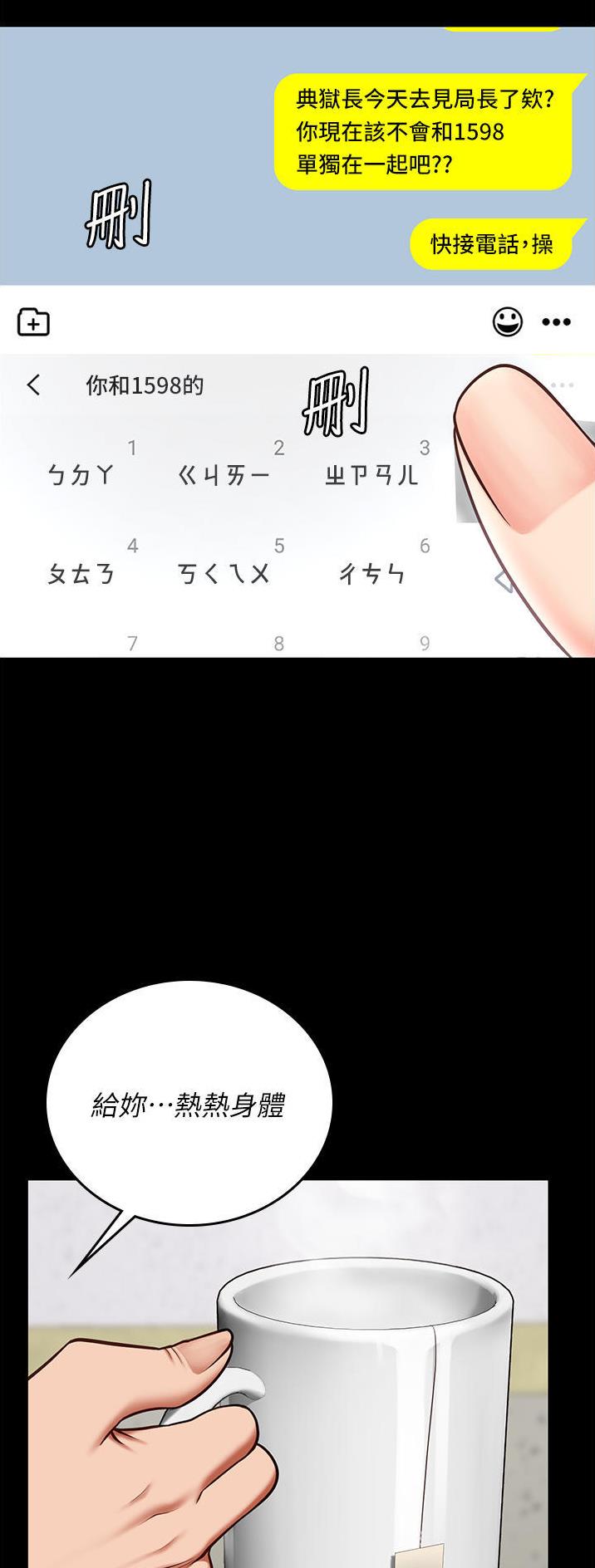 监狱风云2免费观看完整版漫画,第22话1图