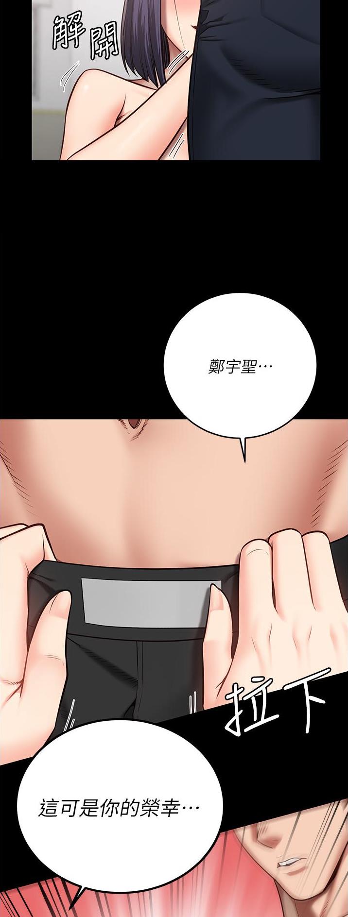 监狱风云2免费观看完整版漫画,第27话1图