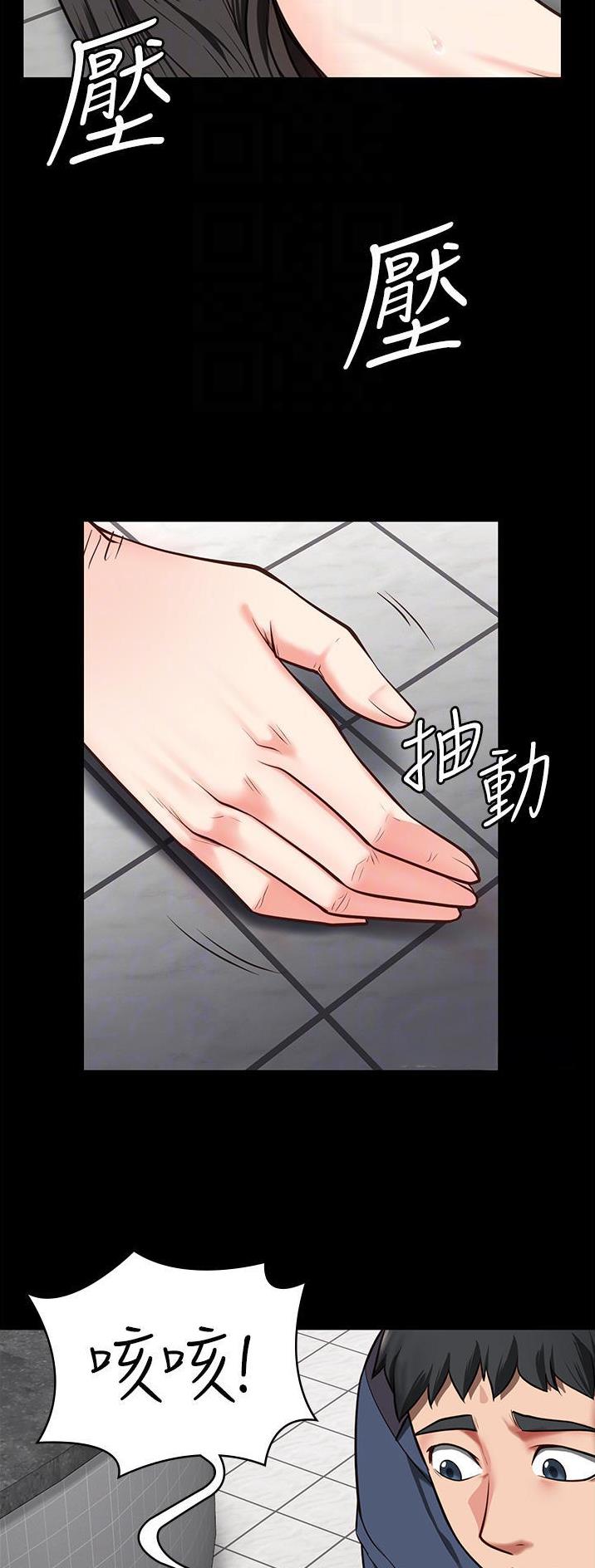监狱风云2免费观看完整版漫画,第20话2图