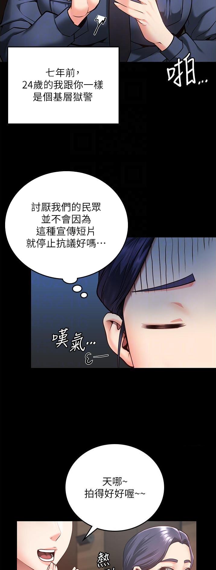 监狱风云2免费观看完整版漫画,第24话1图