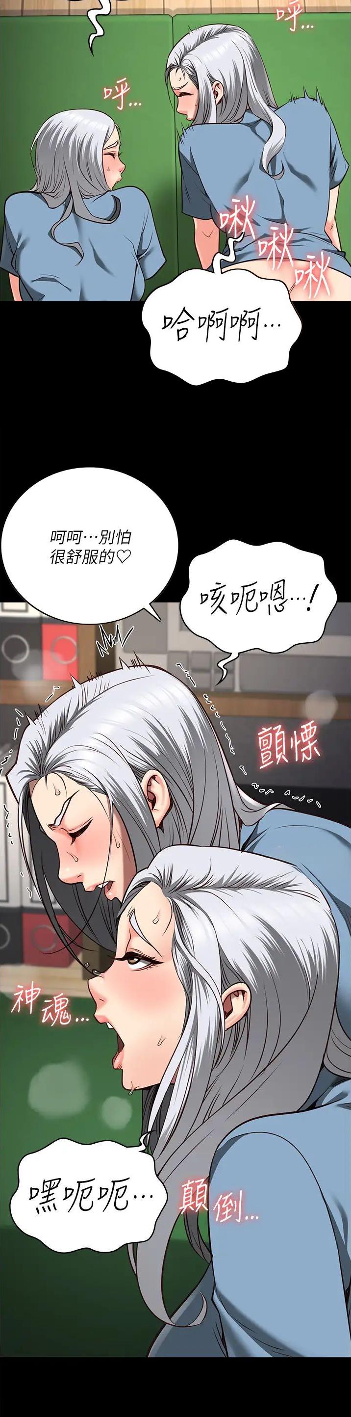 监狱风云2免费观看完整版漫画,第54话2图