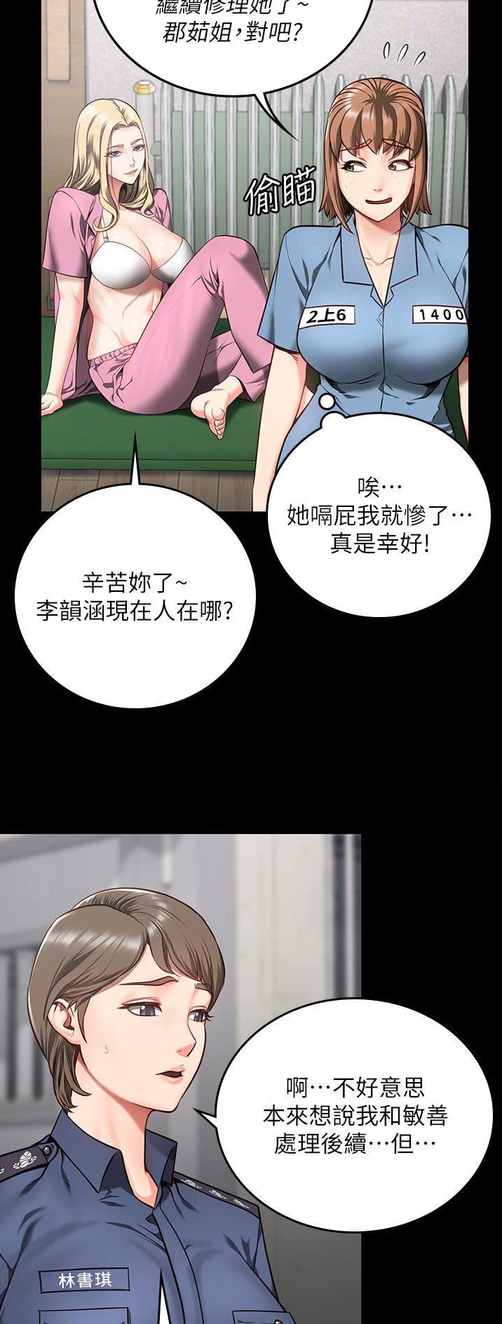 监狱风云2免费观看完整版漫画,第21话1图