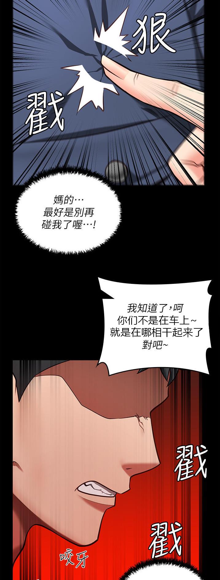 监狱风云2免费观看完整版漫画,第15话2图
