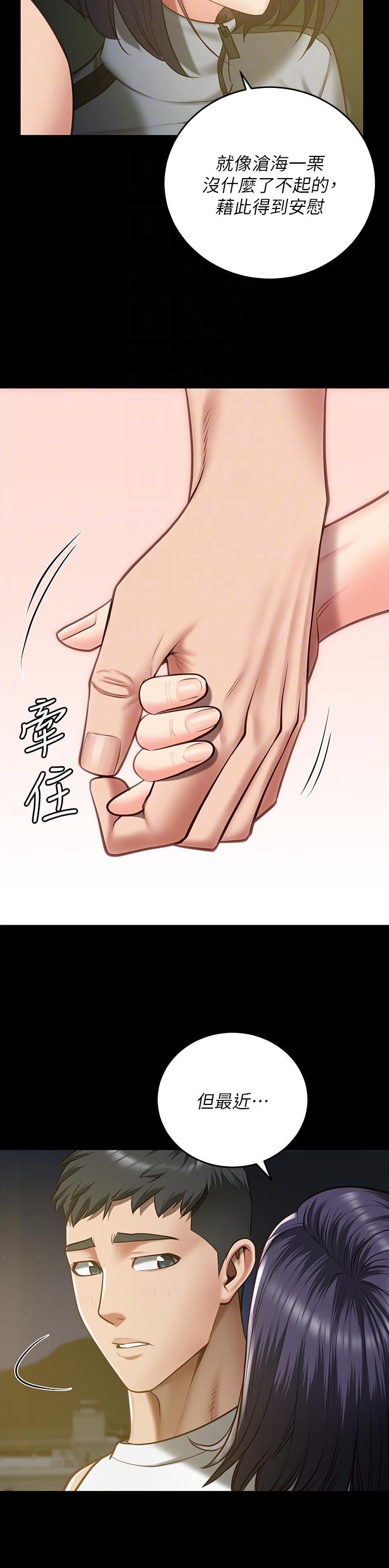 监狱风云2免费观看完整版漫画,第39话2图