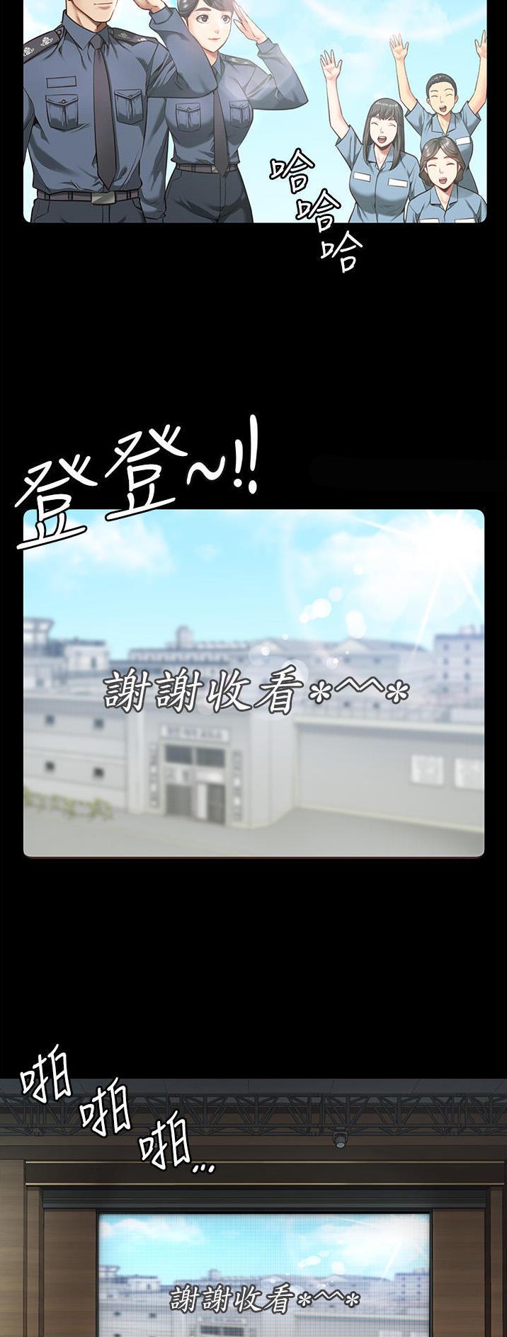监狱风云2免费观看完整版漫画,第24话1图