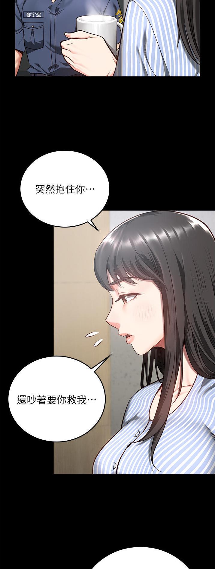 监狱风云2免费观看完整版漫画,第22话2图