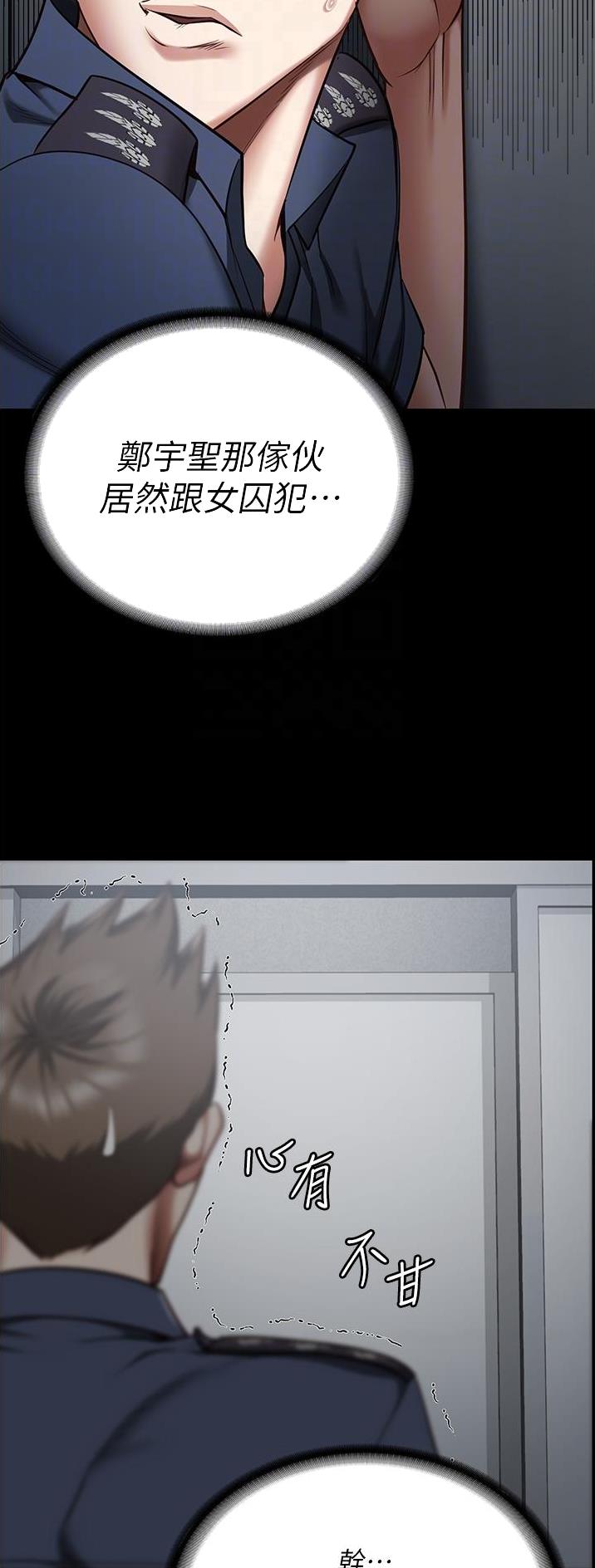 监狱风云2免费观看完整版漫画,第34话2图
