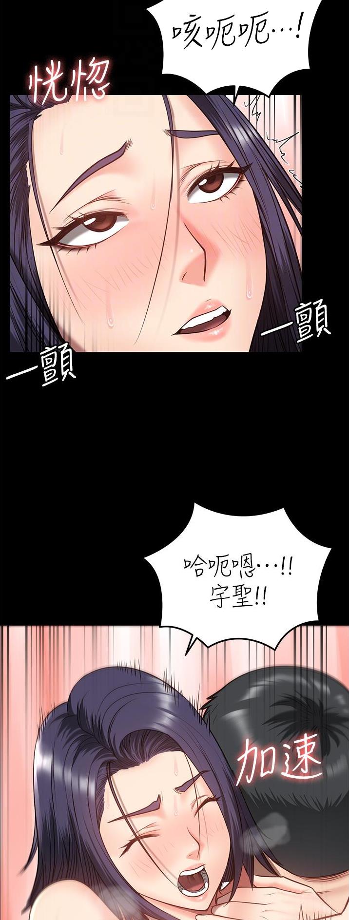监狱风云2免费观看完整版漫画,第29话2图