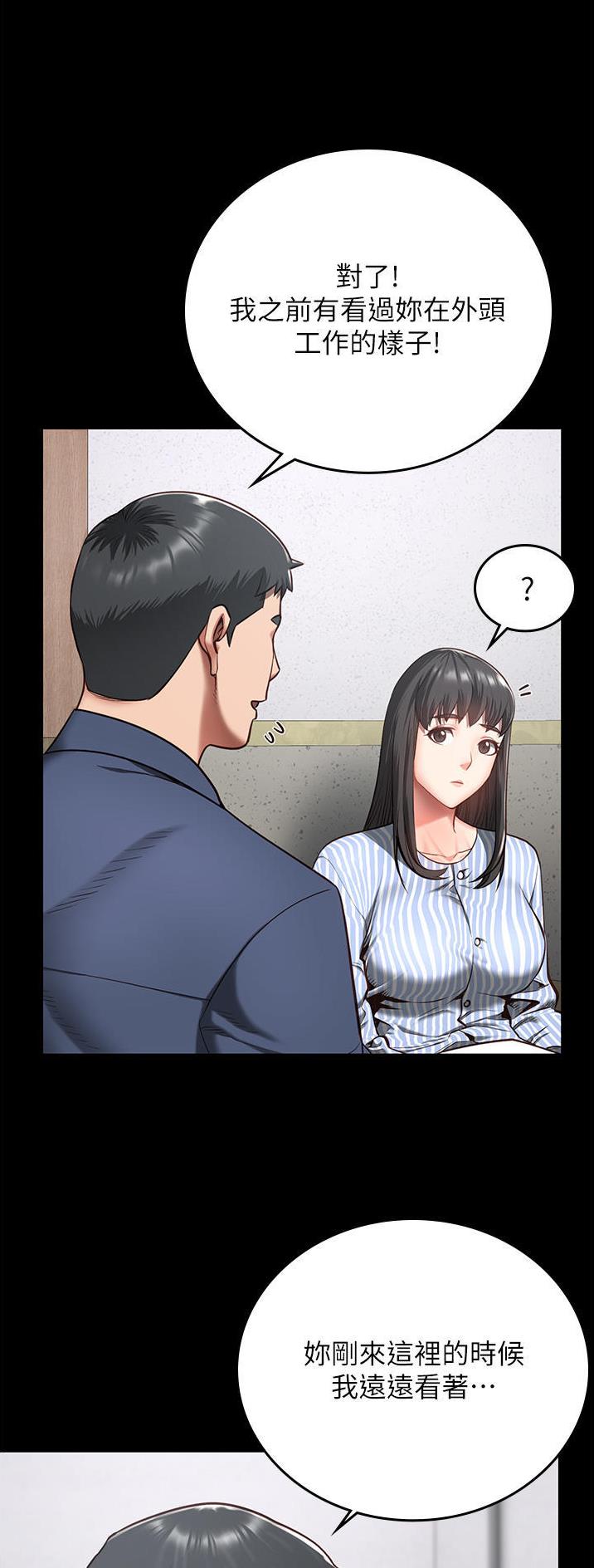 监狱风云2免费观看完整版漫画,第22话2图
