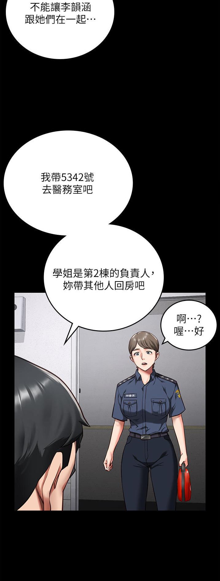 监狱风云2免费观看完整版漫画,第20话1图