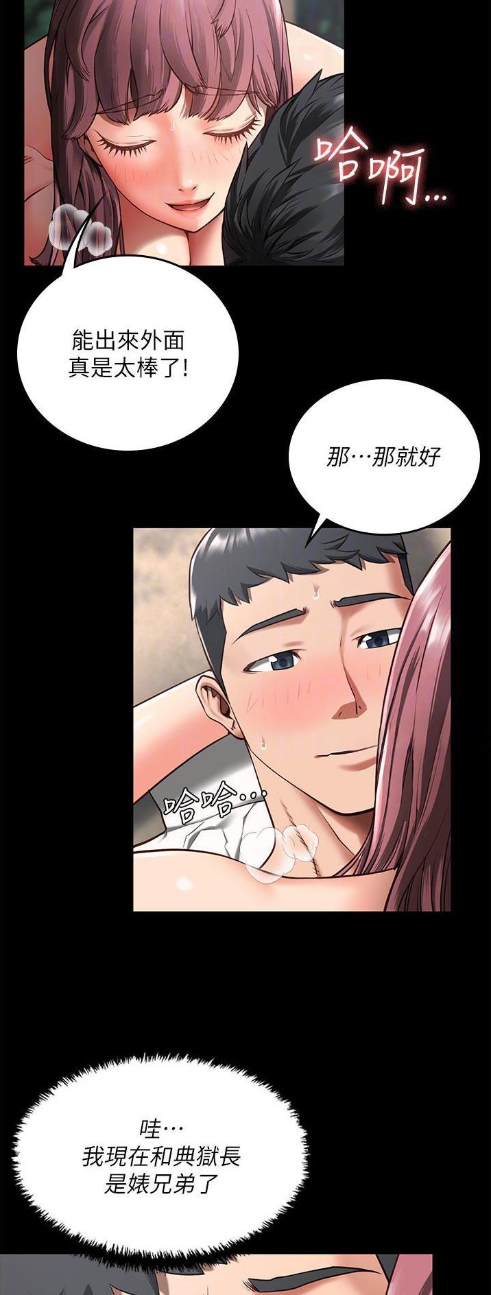 监狱风云3粤语漫画,第14话2图