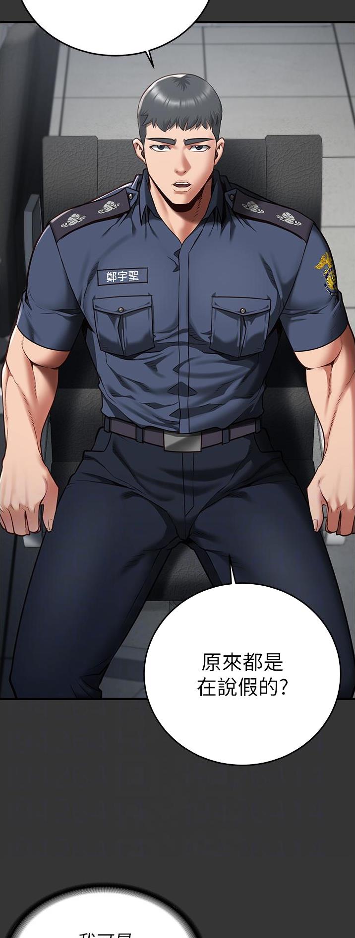 监狱风云2免费观看完整版漫画,第31话2图