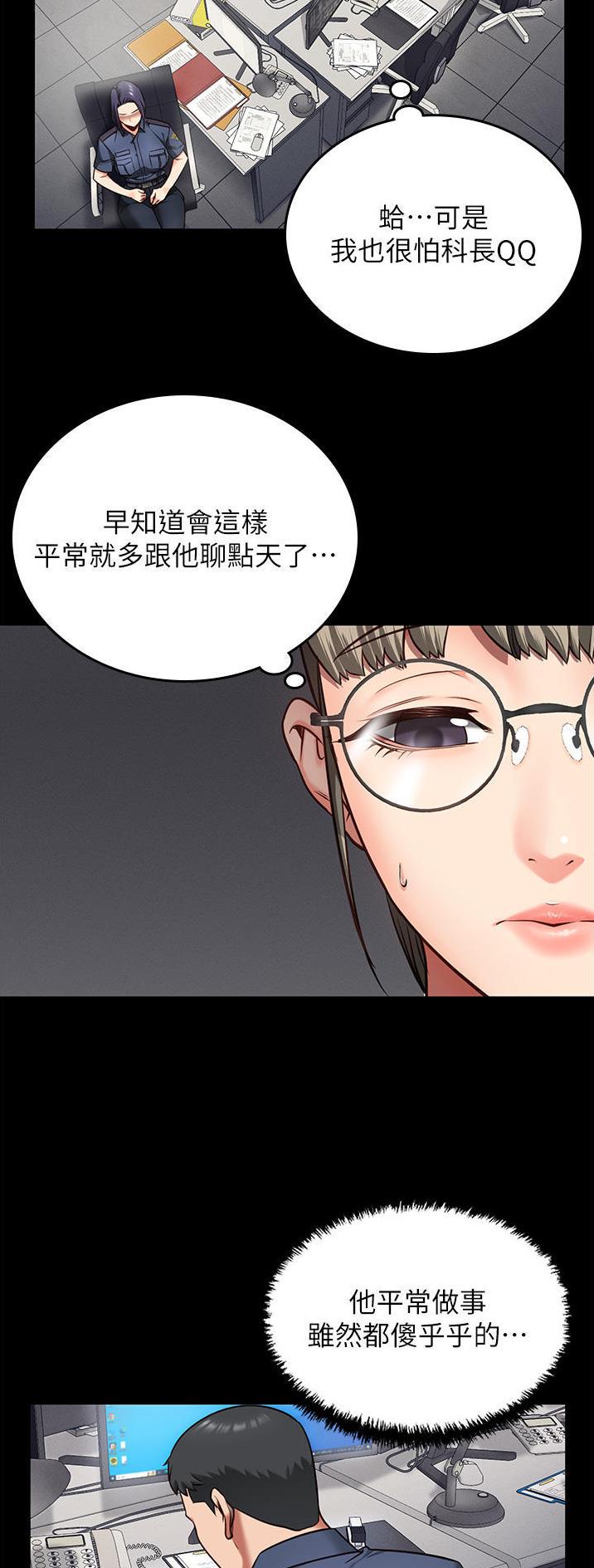 监狱风云2免费观看完整版漫画,第18话2图
