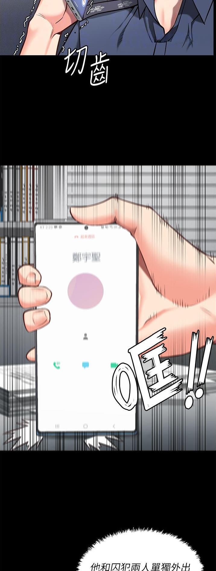 监狱风云2免费观看完整版漫画,第13话1图