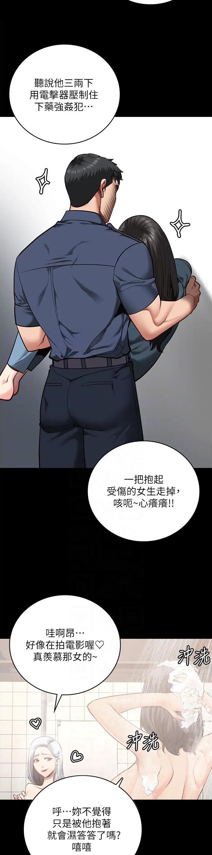 监狱风云2免费观看完整版漫画,第51话1图