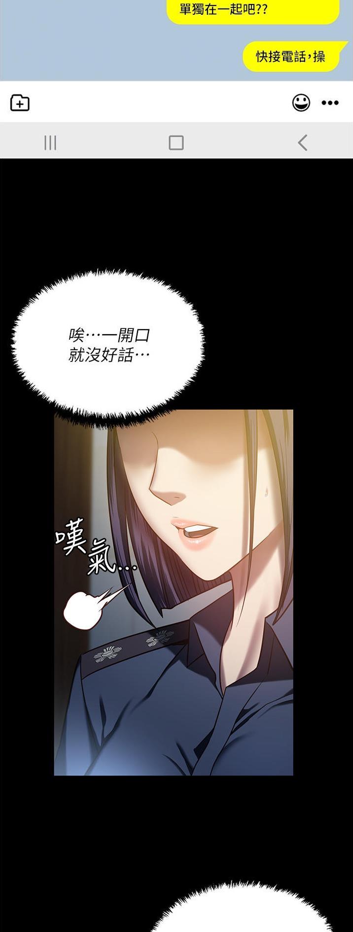 监狱风云2免费观看完整版漫画,第22话1图