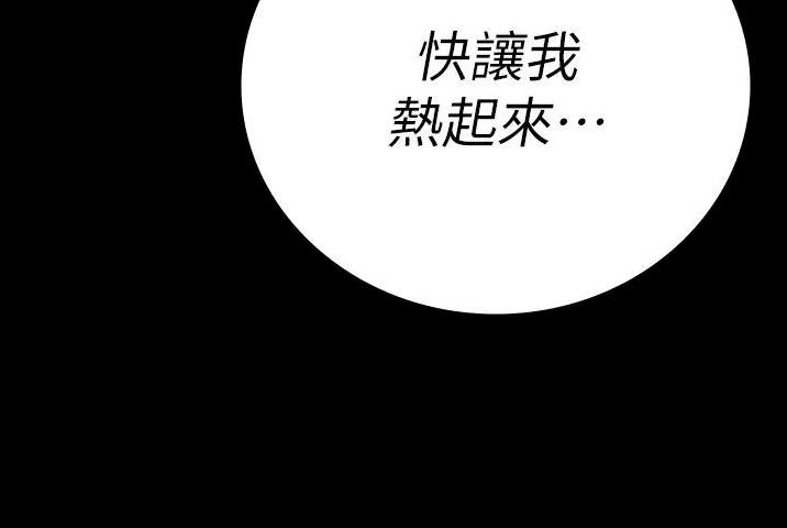 监狱风云2免费观看完整版漫画,第56话1图
