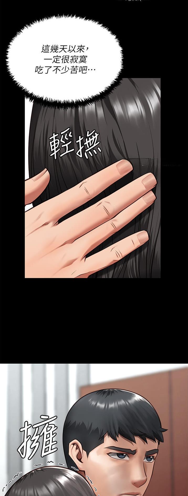 监狱风云第一季漫画,第21话2图