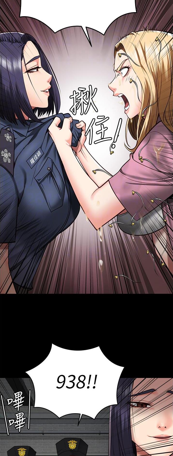 监狱风云2免费观看完整版漫画,第31话2图