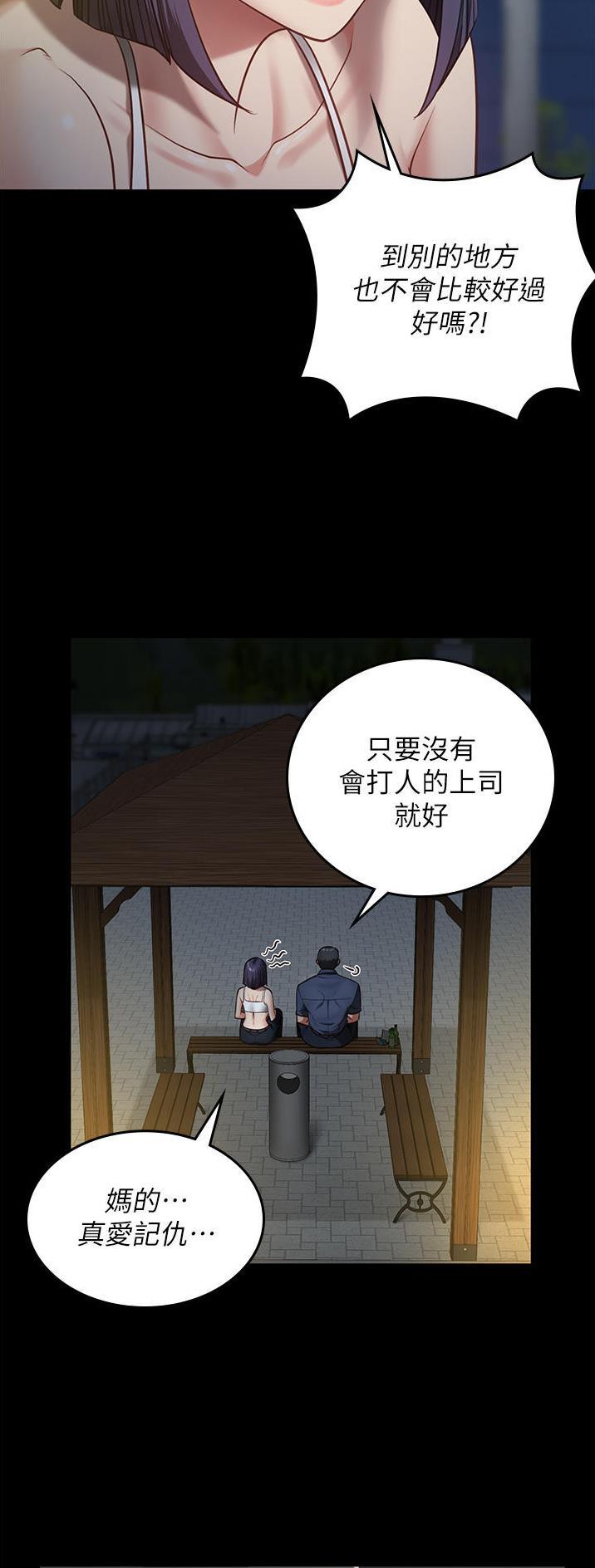 监狱风云2免费观看完整版漫画,第23话2图