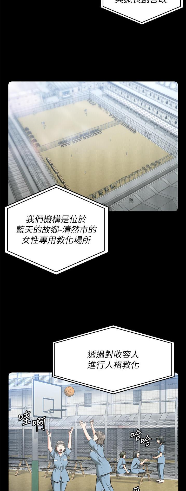 监狱风云3国语完整周润发在线看漫画,第24话2图