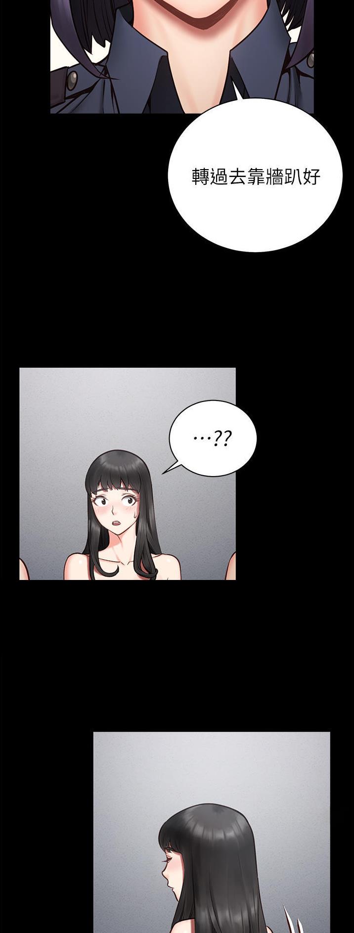 监狱风云2免费观看完整版漫画,第4话2图