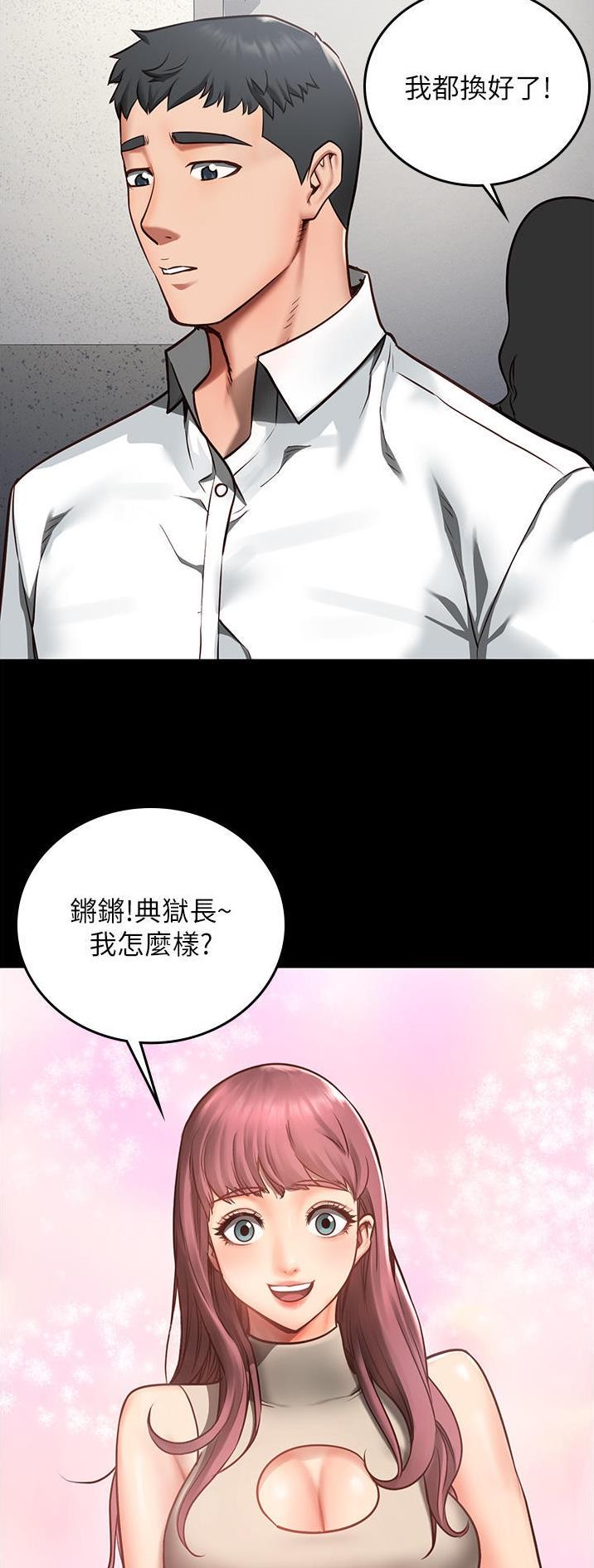 监狱风云3之出狱电影漫画,第11话1图