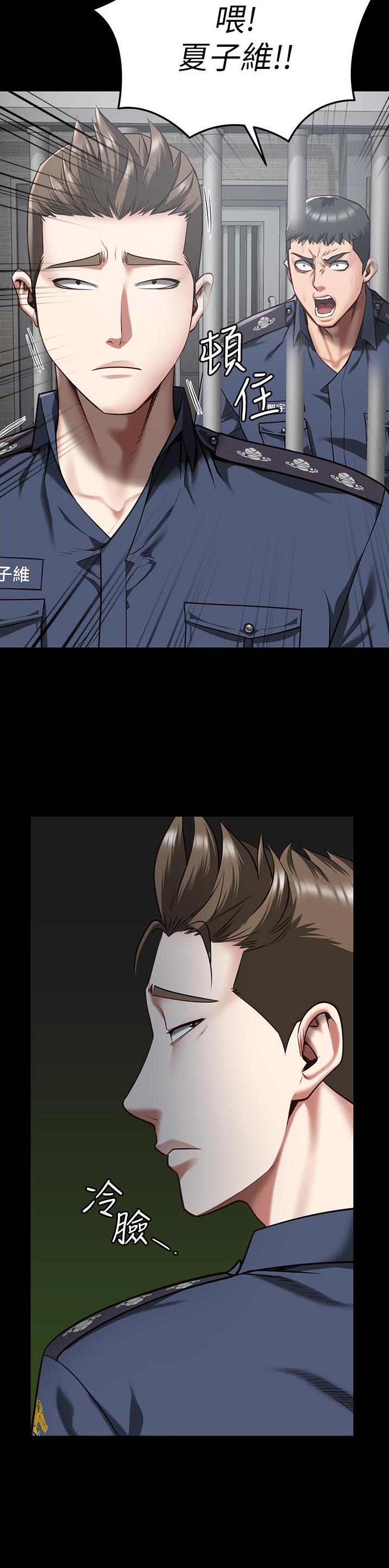 监狱风云2免费观看完整版漫画,第42话2图