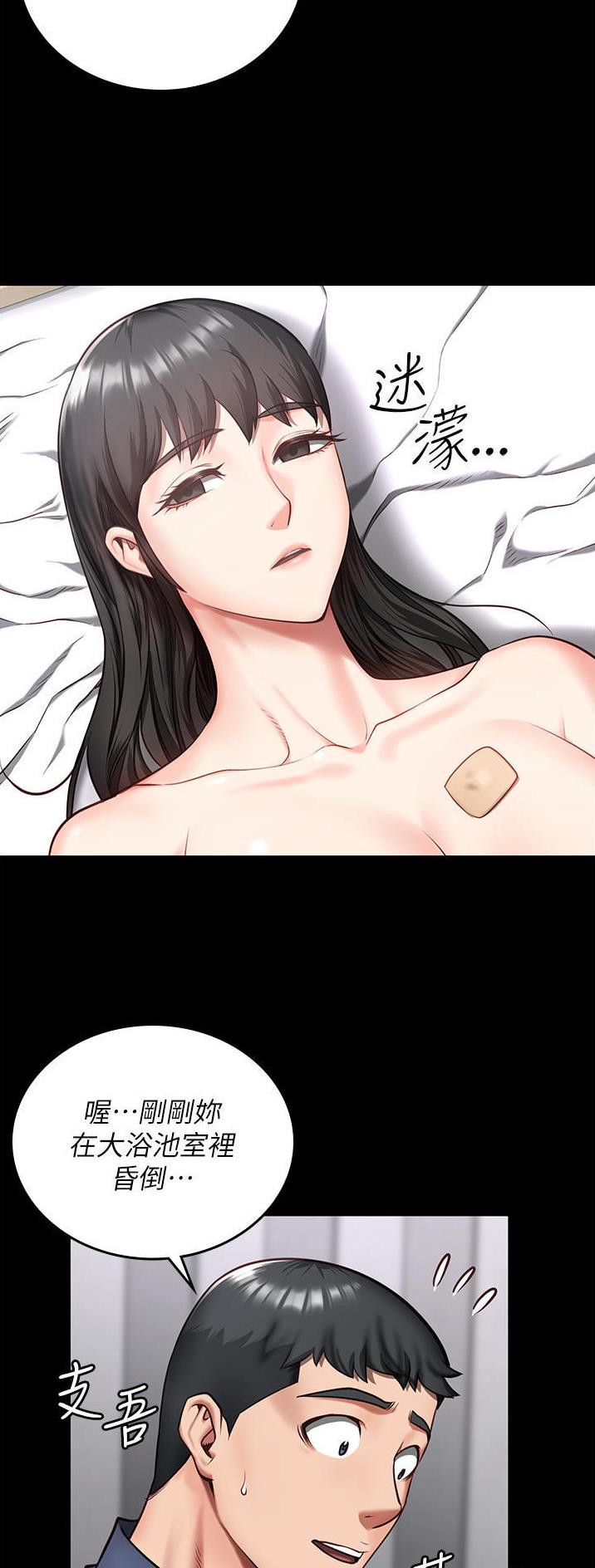 监狱风云第一季漫画,第21话1图
