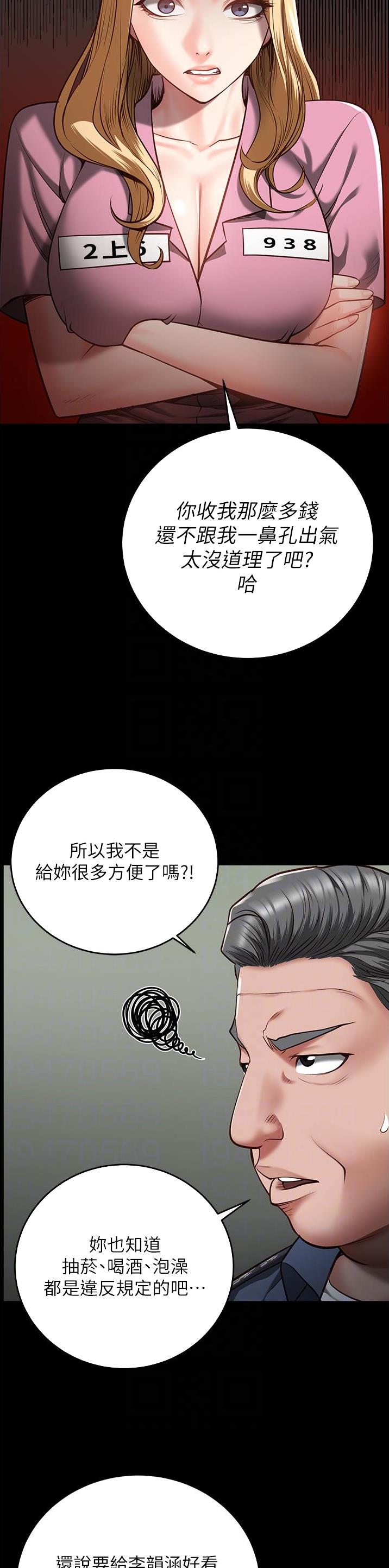 监狱风云2免费观看完整版漫画,第40话2图