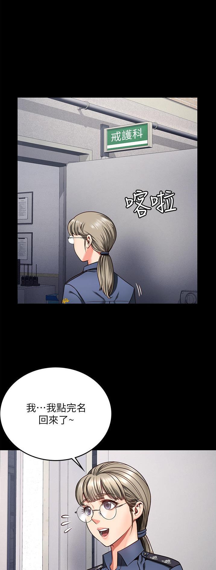 监狱风云2之逃犯漫画,第18话1图