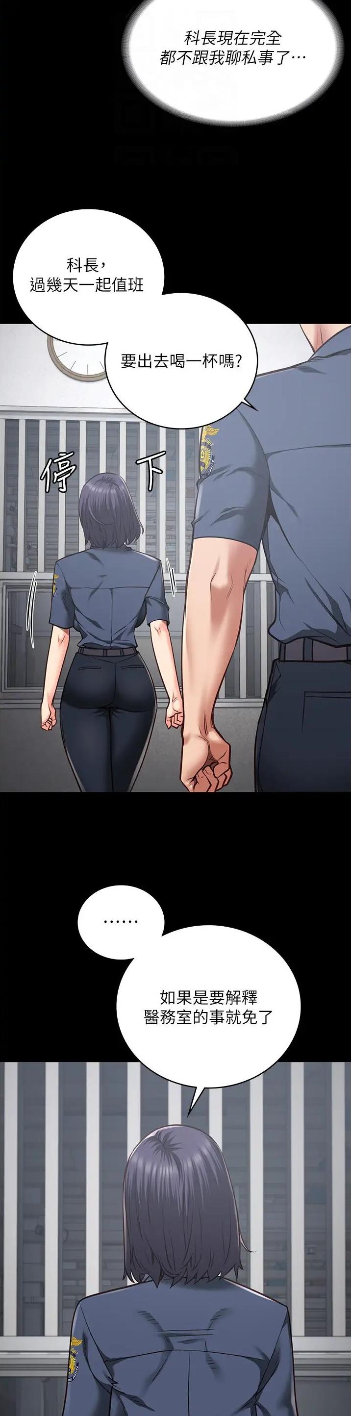 监狱风云2免费观看完整版漫画,第51话2图