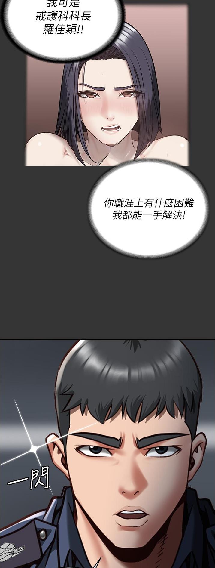 监狱风云2免费观看完整版漫画,第31话1图