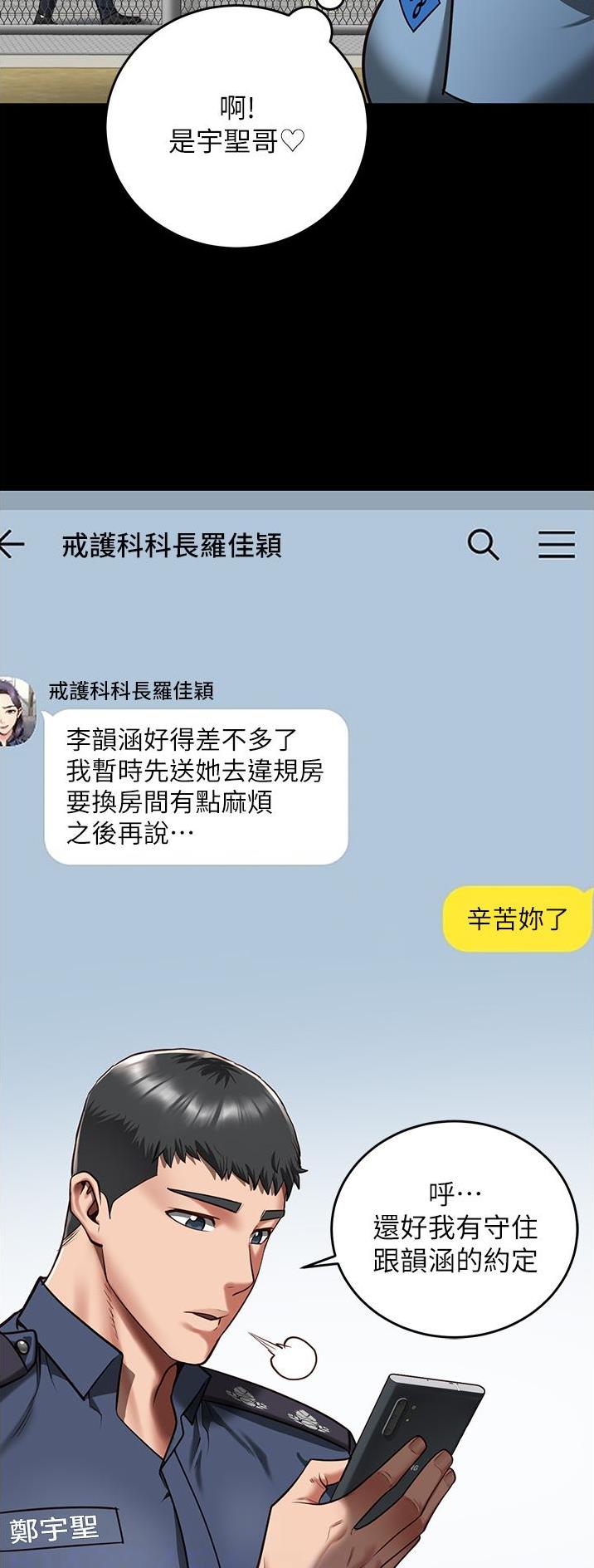监狱风云2免费观看完整版漫画,第33话2图