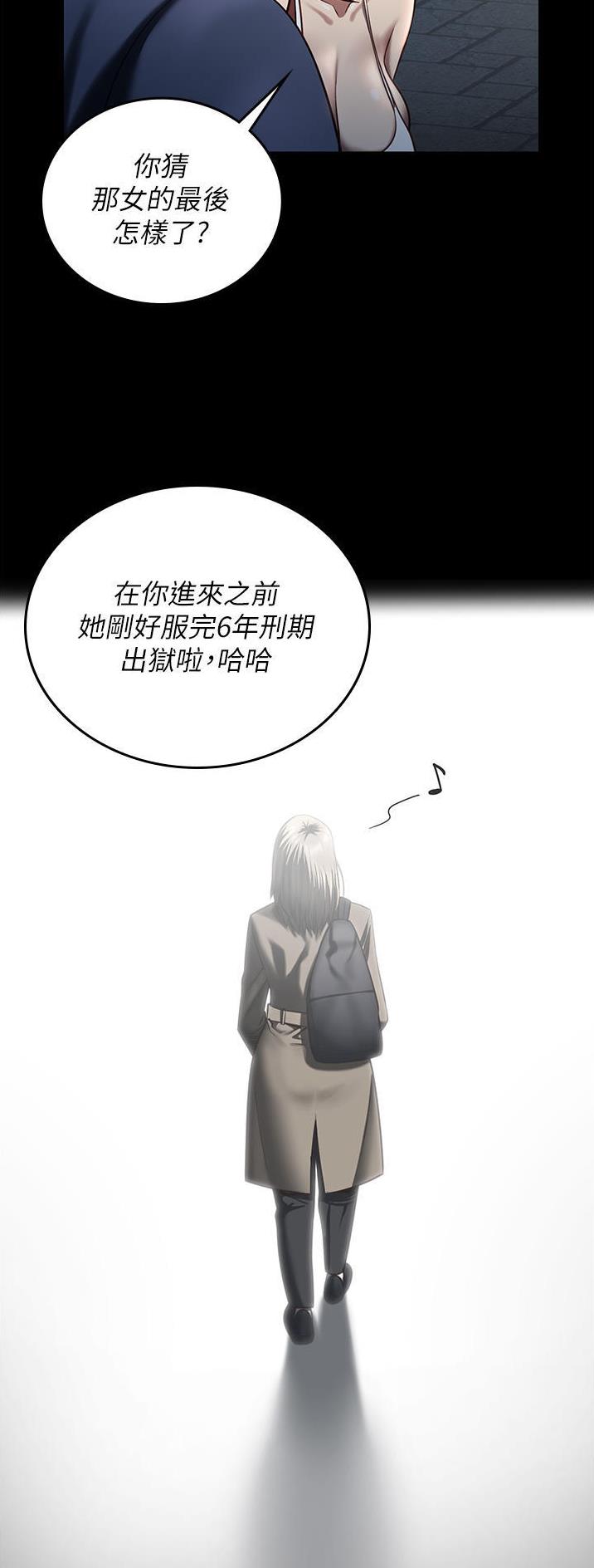 监狱风云2免费观看完整版漫画,第26话2图