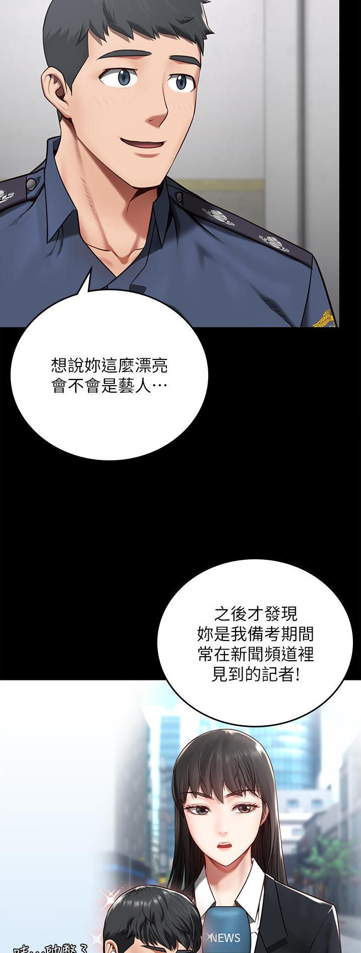 监狱风云2免费观看完整版漫画,第22话1图
