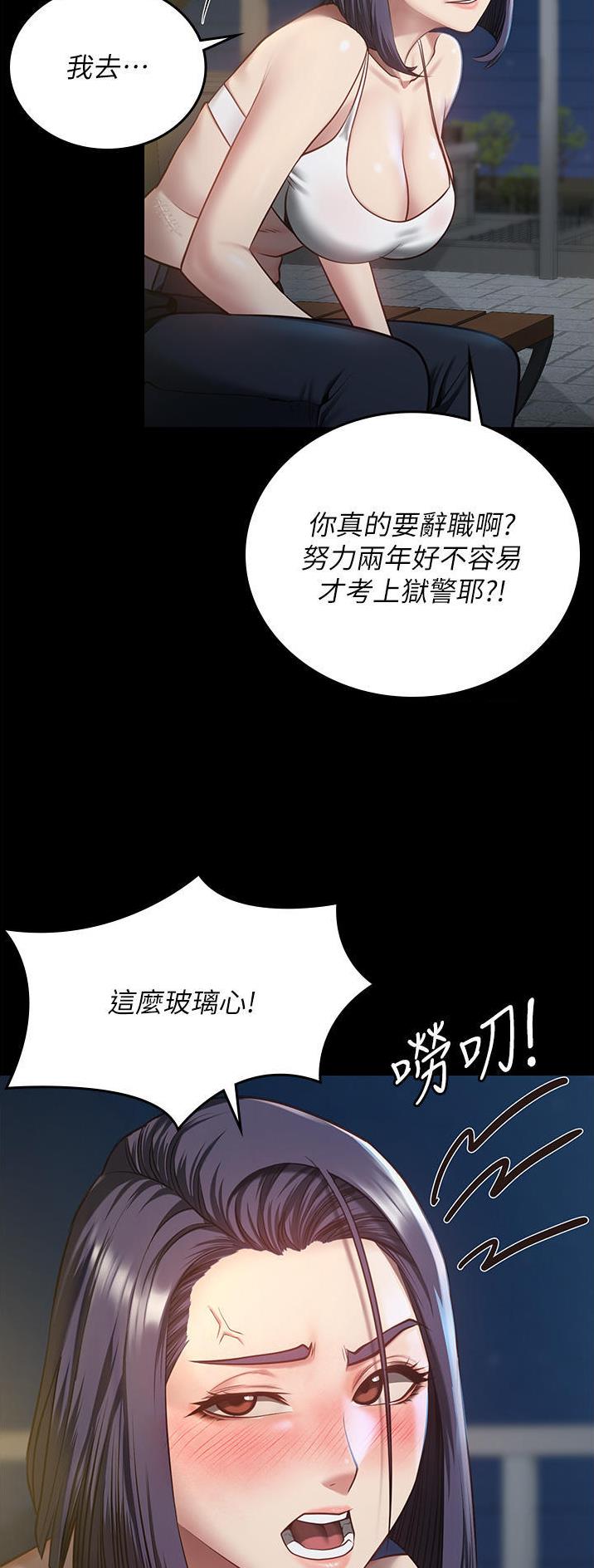 监狱风云2免费观看完整版漫画,第23话1图