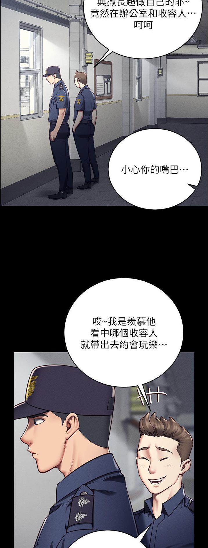 监狱风云3之出狱电影漫画,第3话2图