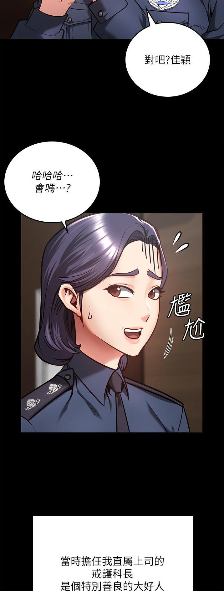 监狱风云2免费观看完整版漫画,第24话1图