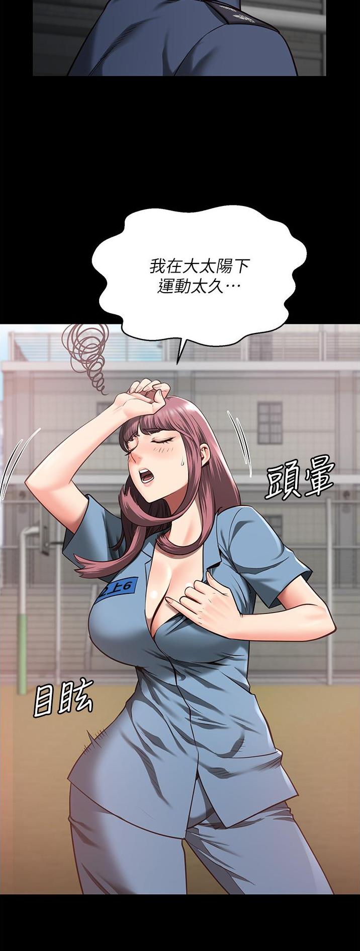 监狱风云2免费观看完整版漫画,第33话1图
