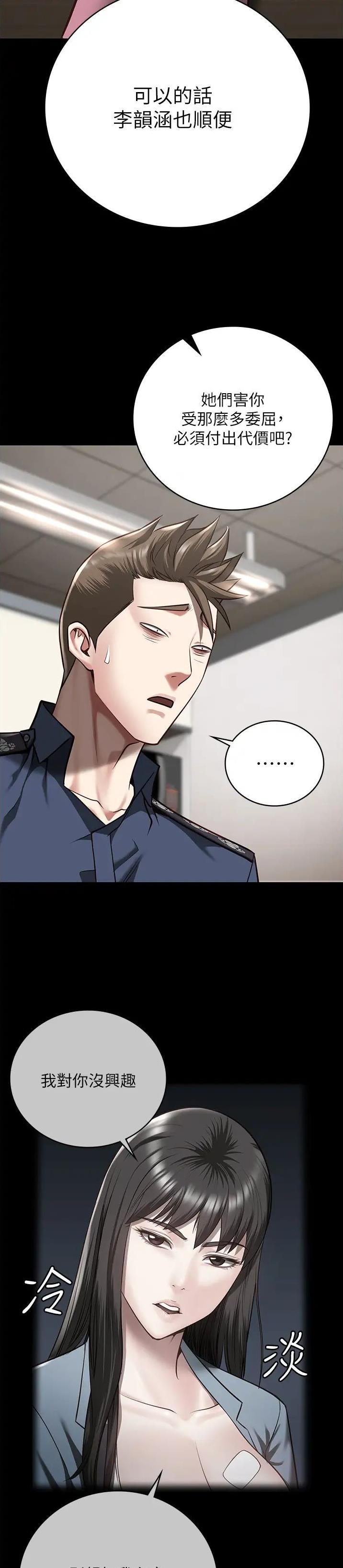 监狱风云2免费观看完整版漫画,第50话1图