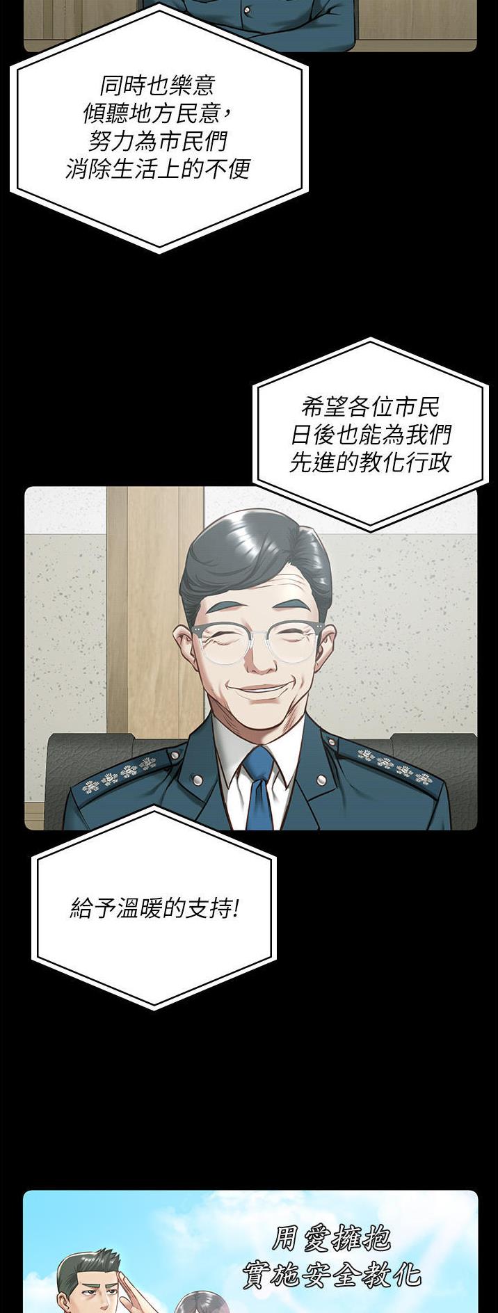 监狱风云2免费观看完整版漫画,第24话2图