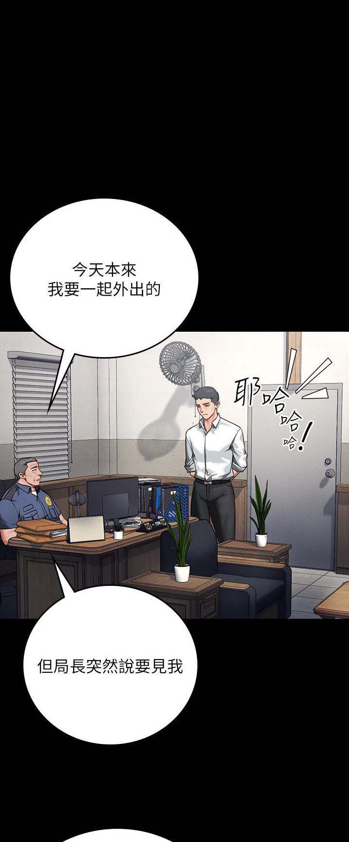 监狱风云3国语完整周润发在线看漫画,第11话1图