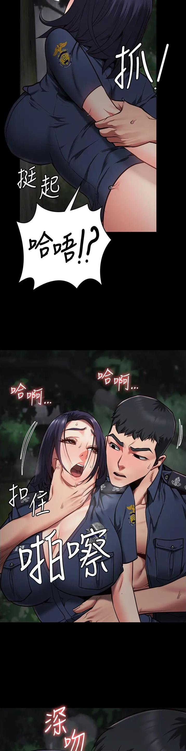 监狱风云2免费观看完整版漫画,第57话2图