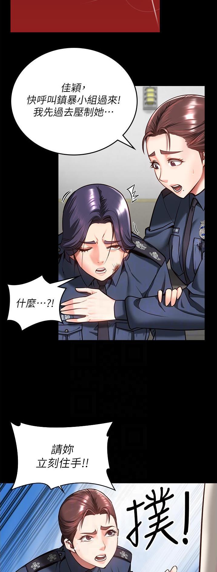 监狱风云2免费观看完整版漫画,第25话2图