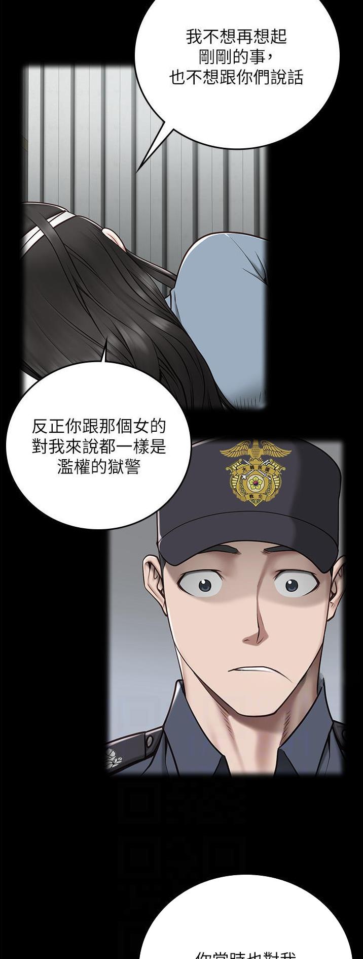监狱风云2免费观看完整版漫画,第22话1图