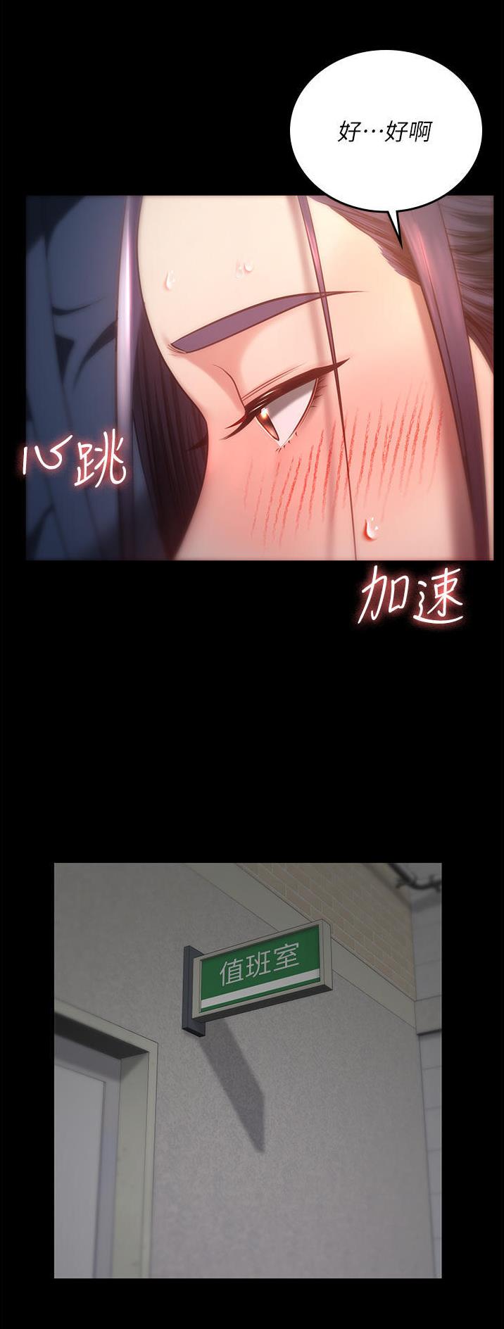 监狱风云2免费观看完整版漫画,第26话2图