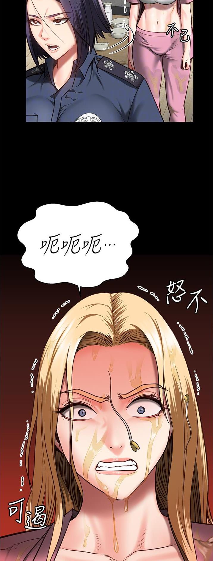 监狱风云2免费观看完整版漫画,第31话2图