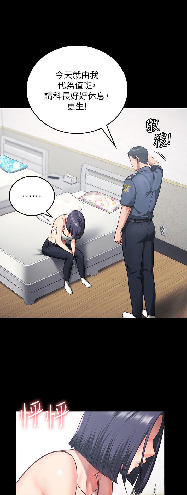 监狱风云2免费观看完整版漫画,第26话1图