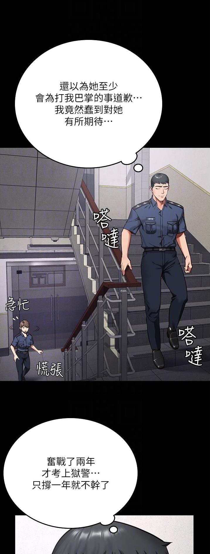 监狱风云2免费观看完整版漫画,第19话2图